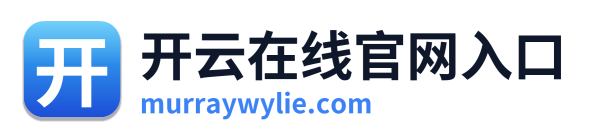 开云在线官网入口